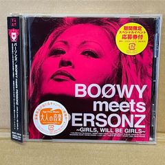 邦楽 BOOWY meets PERSONZ BOOWY meets PERSONZ ～BOYS, WILL BE BOYS～ 10 DEAR FRIENDS