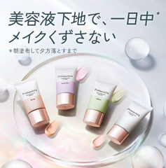 プリマヴィスタ スキンプロテクトベース<乾燥くずれ防止> トライアルサイズ8.5g