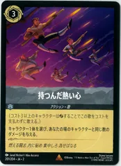 2025年最新】lorcanaの人気アイテム - メルカリ