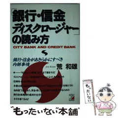 中古】 よくわかる地銀・信金業界 最新業界の常識 最新版/日本