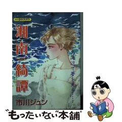 2023年最新】市川_ジュンの人気アイテム - メルカリ