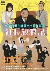 さよなら、小津先生 DVD-BOX〈6枚組〉 国内正規品 田村正和 - メルカリ