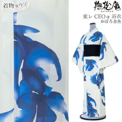 2025年最新】撫松庵 浴衣 金魚の人気アイテム - メルカリ