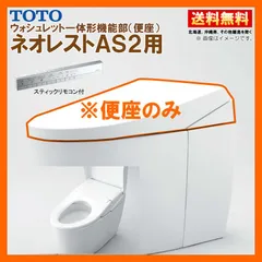 2025年最新】ネオレスト リモコン totoの人気アイテム - メルカリ 2025年最新】ネオレスト リモコン totoの人気アイテム - メルカリ