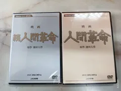 2025年最新】映画 人間革命の人気アイテム - メルカリ