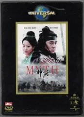 2026年最新】THE MYTH 神話 DVDの人気アイテム - メルカリ
