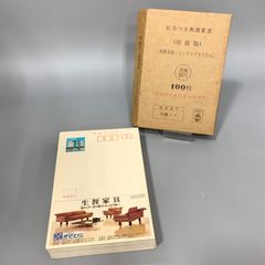 エコーはがき ¥40ハガキ 100枚 広告つき郵便葉書 ［有限会社 インテルナきたむら］昭和57年 未使用品