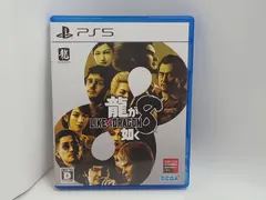 【未開封】 PS5 龍が如く8 [GG0132-025]