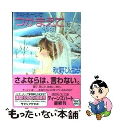 送料無料/新品】 希少【ティーンズハート】秋野ひとみ ラストシーンで