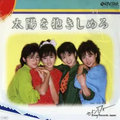 セイントフォー／太陽を抱きしめろ 新品 店頭告知ポスター 80年代当時物アルバム セイントフォー／太陽を抱きしめろ 新品 店頭告知ポスター 80