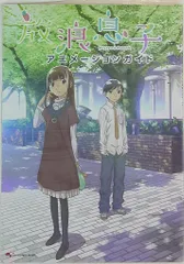 放浪息子 全6巻セット [Blu-rayセット] Amazon.co.jp: 放浪息子 全6巻セット [マーケットプレイス Blu