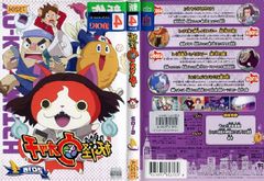 요괴 워치 2016 제4권｜중고 DVD[중고]