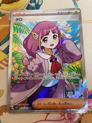 ふりそで sr psa10 ポケモンカード 082/068 PSA10 ふりそで SR 082/068 ① - メルカリ