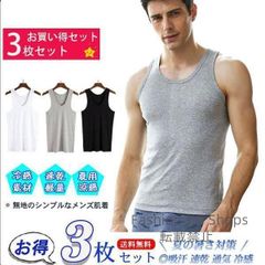 【新品未使用】メンズ インナー 肌着 3枚組 タンク ノースリーブ リブニット ランニング インナーシャツ フィットネス 無地 下着 Tシャツ ス fvcp127