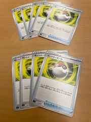 ポケモンカード　モンスターボール9枚