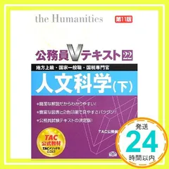 2024年最新】tac vテキストの人気アイテム - メルカリ