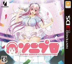 【中古】ソニプロ - 3DS
