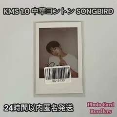 NCT WISH KMS 中華ヨントン 1.0 SONGBIRD トレカ ユウシ
