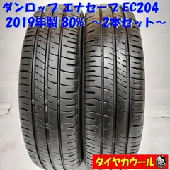 2024年最新】エナセーブec204 155/65r14の人気アイテム - メルカリ