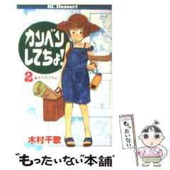 2025年最新】Yahoo!オークション -木村千歌(女性)の中古品・新品