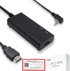 HDMI変換ケーブルPSP2000&3000専用CABLE(日本語説明書付）
