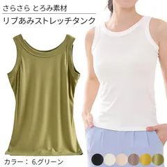 タンクトップ レディース トップス ノースリーブ リブあみ 無地 大きいサイズ さらさら インナー アウター 着痩せ 涼しい 肌着 シンプル M L LL 3L rr802 6.グリーン M|L|LL(XL)|3L(2XL)