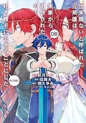 ひとには言えない。 全巻（1-3巻セット・完結）さんりようこ【1週間以内発送】 - メルカリ