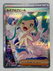 リーフィアEX [XY BREAK バトル強化セット 草] 192/XY-P 傷有り