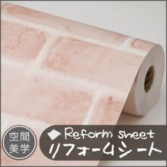 リフォームシート はがせる壁紙 DIY 北欧 レンガ・タイル調 tf182