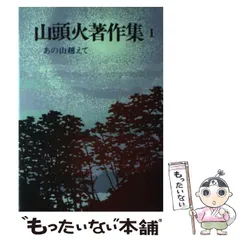 2024年最新】大山澄太の人気アイテム - メルカリ