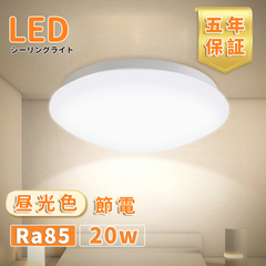 シーリングライト 6畳 LED おしゃれ 明るさ2400lm 20W Ra85 自然色 昼光色 薄型 省エネ 6000K リビングルーム/キッチン/トイレ 子供部屋 ダイニング 廊下 洗面台 取り付け簡単 天井照明 PSE認証済 日本語説明書（HM-512）