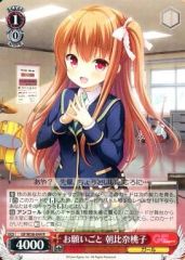 [중고]바이스슈발츠 GF/W38-044[R]:부탁할 때 아사히나 모모코