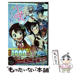 2024年最新】マジカルパティシエ小咲ちゃん!! 3の人気アイテム - メルカリ