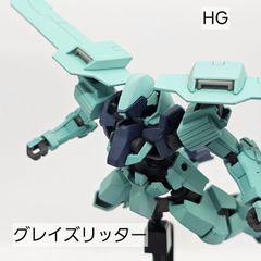 HG　グレイズリッター（改修品）ガンプラ　完成品　ジャンク