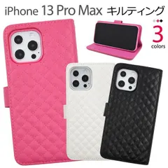 送料無料 iPhone13proMax キルティングレザー 手帳型 ケース iphone 13 pro max プロ マックス ケース カバー ケースカバー iphoneカバー シンプル スマホカバー スマホケース 手帳型 ケース キルトデザイン かわいい お