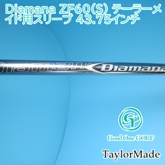 シャフト テーラーメイド Diamana ZF60（S） テーラーメイド用スリーブ 43.75インチ/S/0 7044
