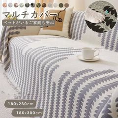 北欧風 マルチカバー 長方形 フリンジ付き ソファーカバー 多機能 シェニール織 犬 猫 キズ防止 汚れ防止 花柄 ブランケット 大判 ソファ ベッドカバー 防塵カバー 2-3人掛け カウチ 毛布 おしゃれ 水洗い 