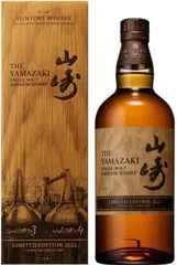 サントリーシングルモルト山崎 LIMITED EDITION 2022 43度