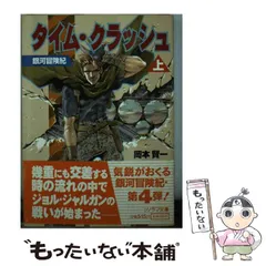 【中古】 クレイジー・ウォー/朝日ソノラマ/岡本賢一 2026年最新】岡本_賢一の人気アイテム - メルカリ