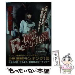【中古】 これはすごい日本の心霊写真集 あの世からの心霊ミステリー写真１００　カラー版/立風書房 日本の心霊写真集: これはすごい (続) (ビッグジャガーズ
