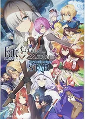【中古】Fate/Grand Order アンソロジーコミック STAR(9) (星海社COMICS)