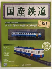 2025年最新】キハ20系一般形ディーゼル動車キハ52形100番台の