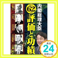 2025年最新】歴代総理の人気アイテム - メルカリ