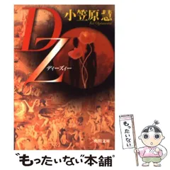 2025年最新】小笠原慧の人気アイテム - メルカリ