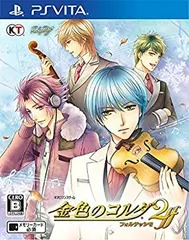 【中古】金色のコルダ2 ff (フォルテッシモ) - PSVita