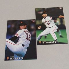 ❖ カルビープロ野球カード ❖〘 桑田真澄２点Set！〙【 1999.2000年版 】✨ファン必須アイテムです！▶画像・詳説を御覧ください！