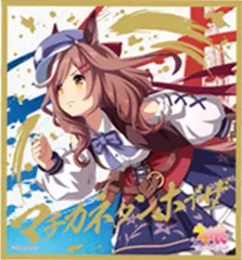 【中古】食玩 雑貨 マチカネタンホイザ 「ウマ娘 プリティーダービー ビジュアルアートボード」のサムネイル