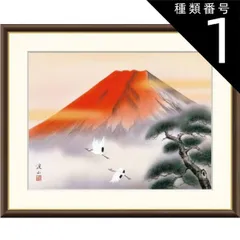 2026年最新】絵画 赤富士の人気アイテム - メルカリ