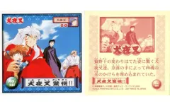 2025年最新】犬夜叉 シール烈伝の人気アイテム - メルカリ