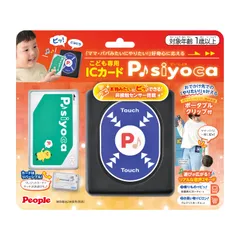 新品 ピープル こども専用ICカード P siyoca UB-072